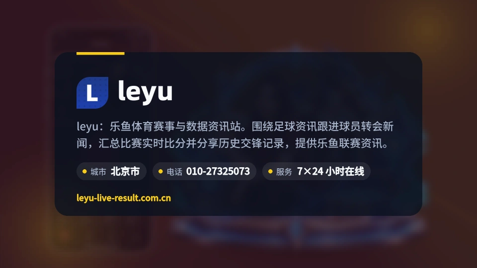 初识leyu